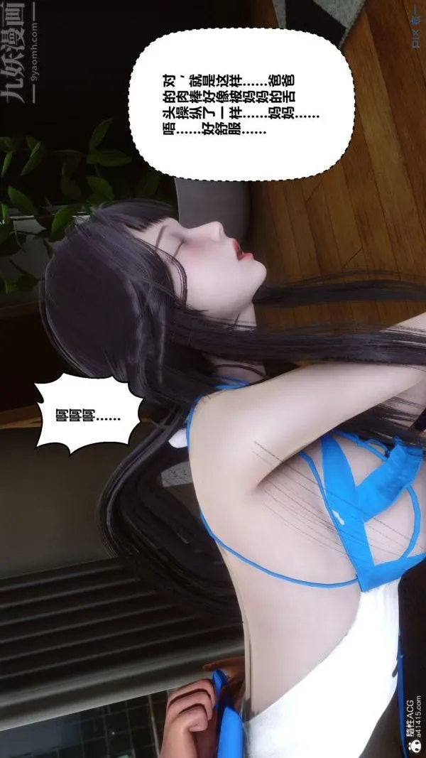 [3D]秘密 - 第41章-04话 - page 27