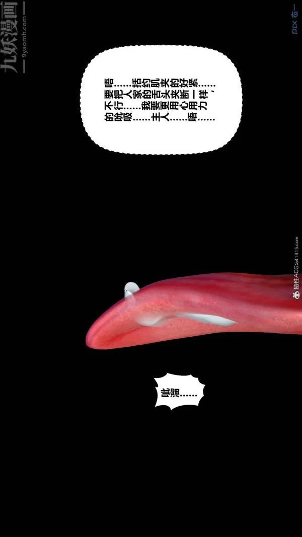 [3D]秘密 - 第41章-04话 - page 35