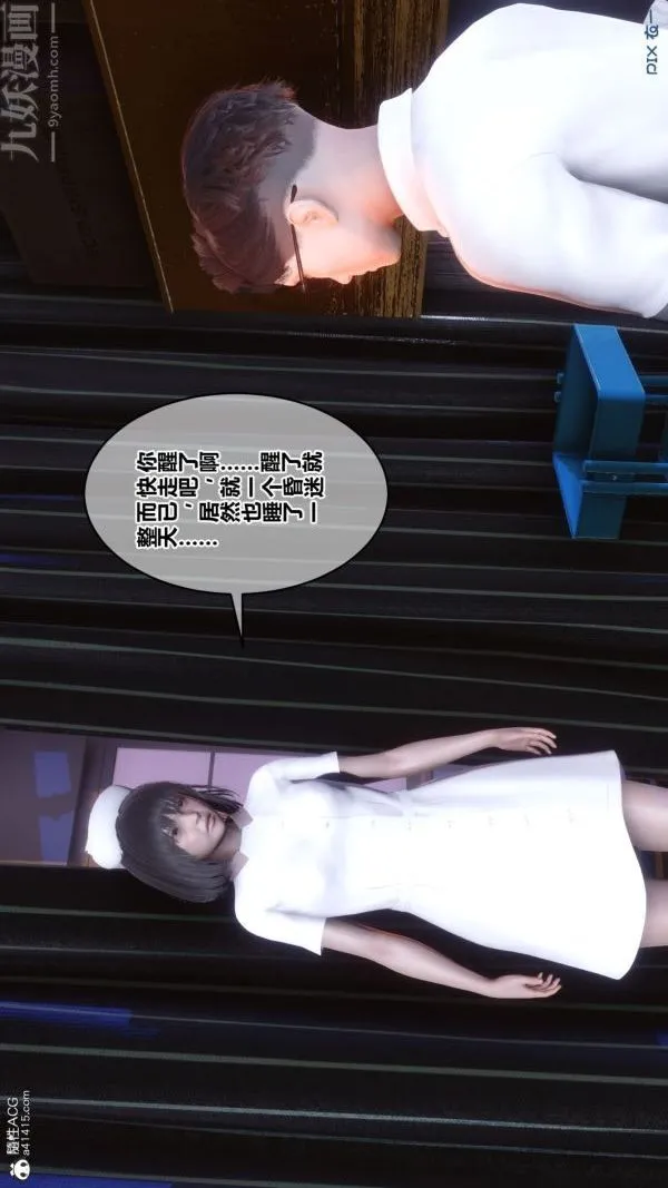 [3D]秘密 - 第41章-04话 - page 51