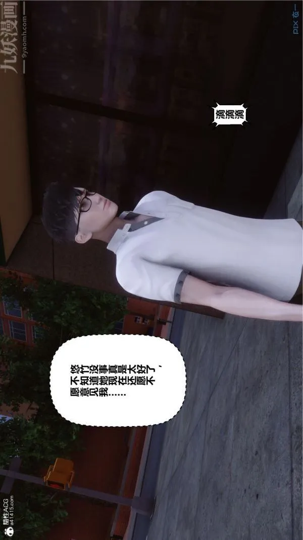 [3D]秘密 - 第41章-04话 - page 55