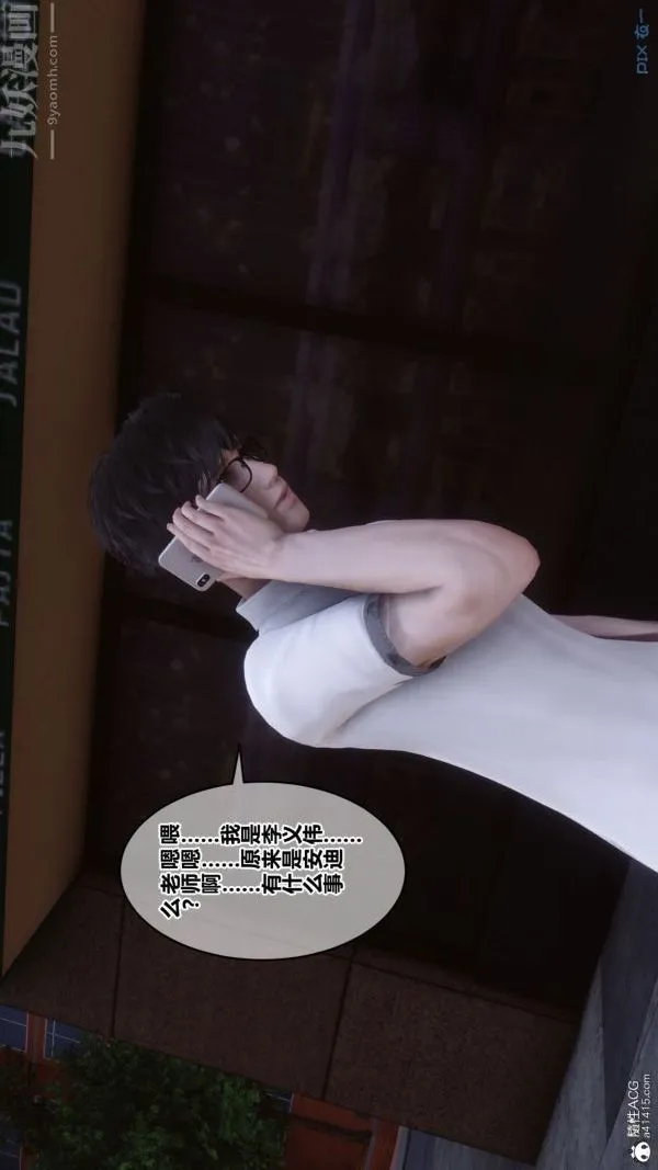 [3D]秘密 - 第41章-04话 - page 57