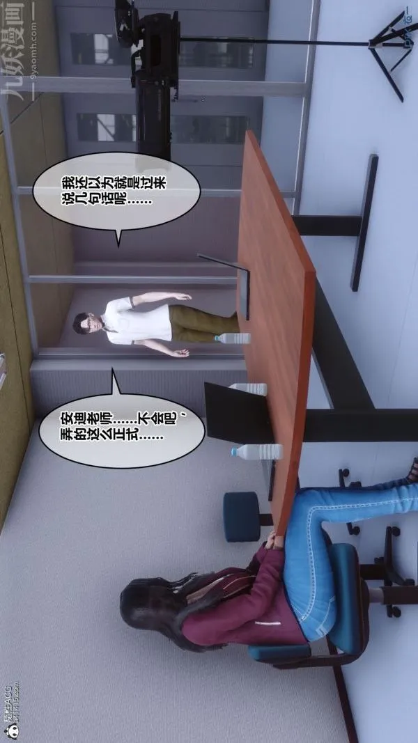 [3D]秘密 - 第41章-04话 - page 60