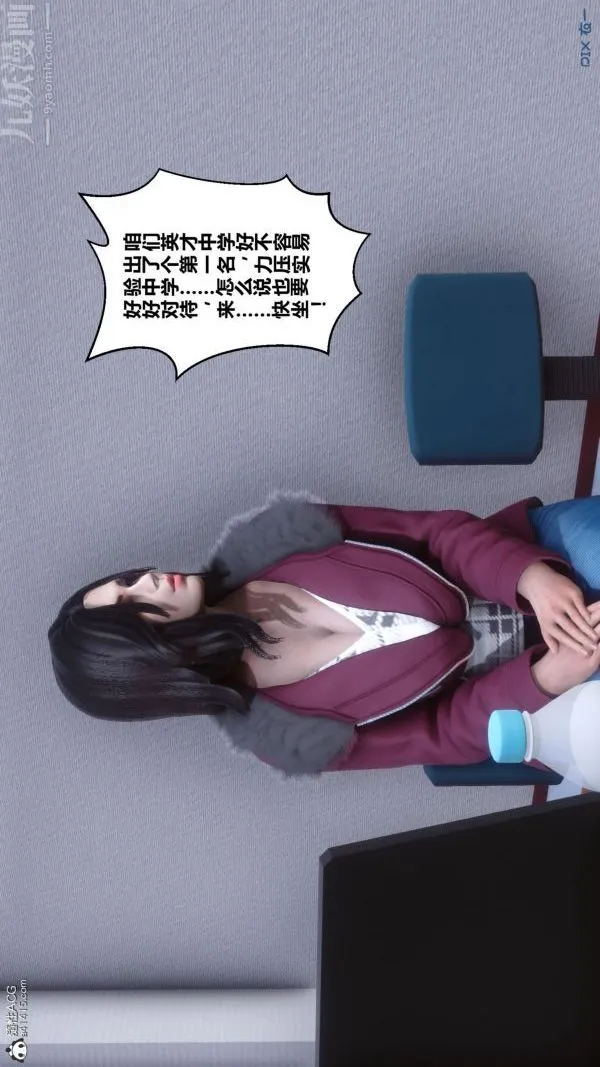 [3D]秘密 - 第41章-04话 - page 61