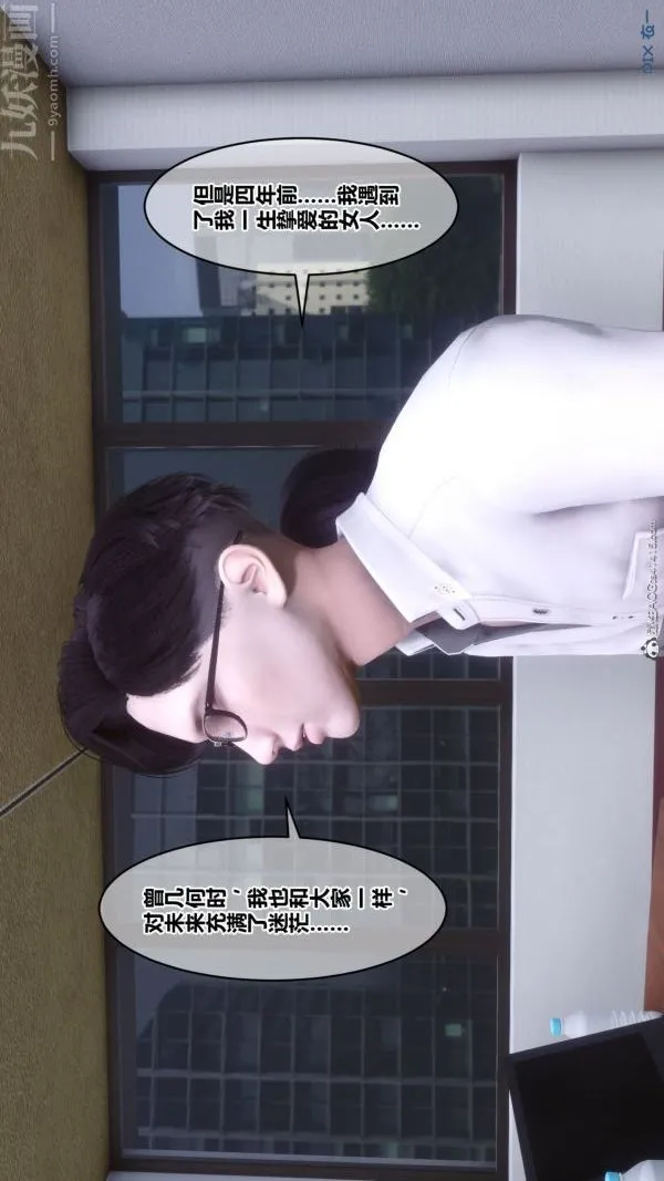 [3D]秘密 - 第41章-04话 - page 64