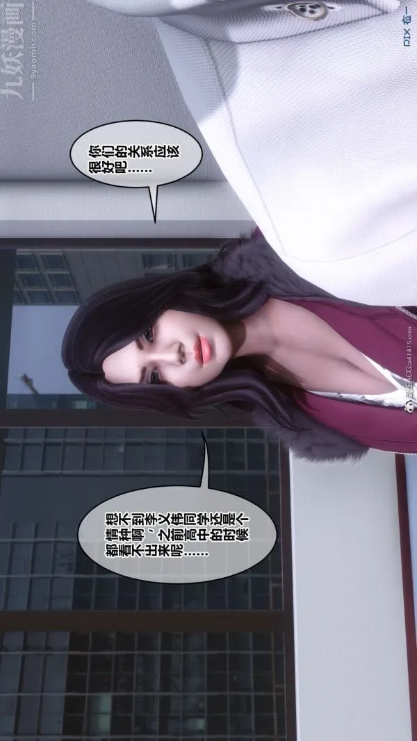 [3D]秘密 - 第41章-04话 - page 66