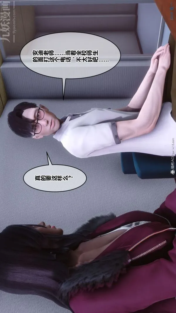 [3D]秘密 - 第41章-04话 - page 69