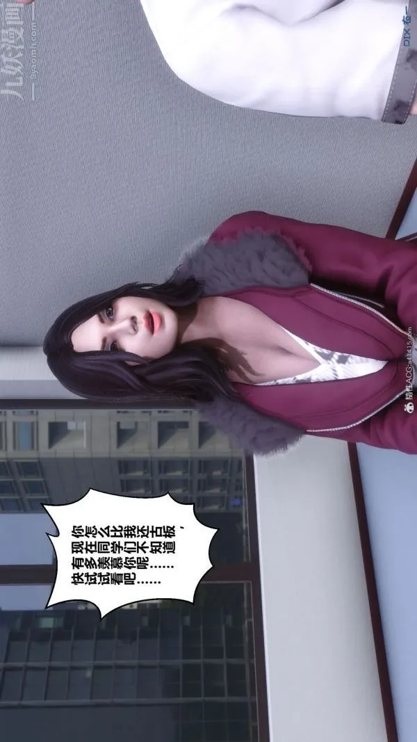 [3D]秘密 - 第41章-04话 - page 70