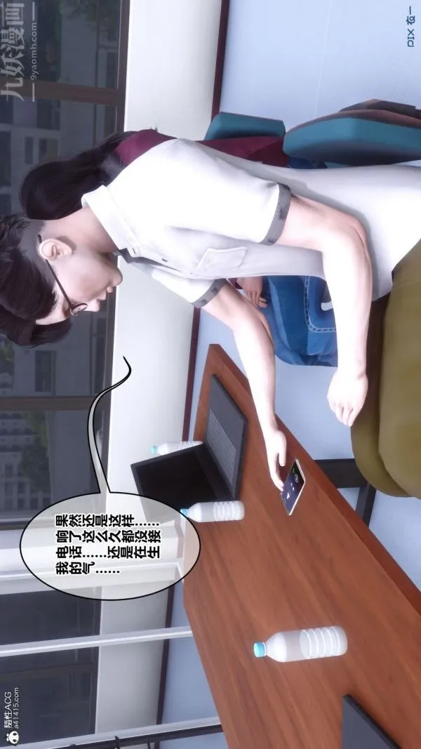 [3D]秘密 - 第41章-04话 - page 79