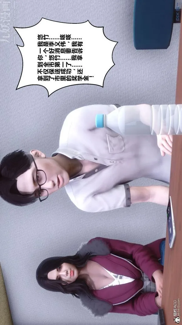 [3D]秘密 - 第41章-04话 - page 82