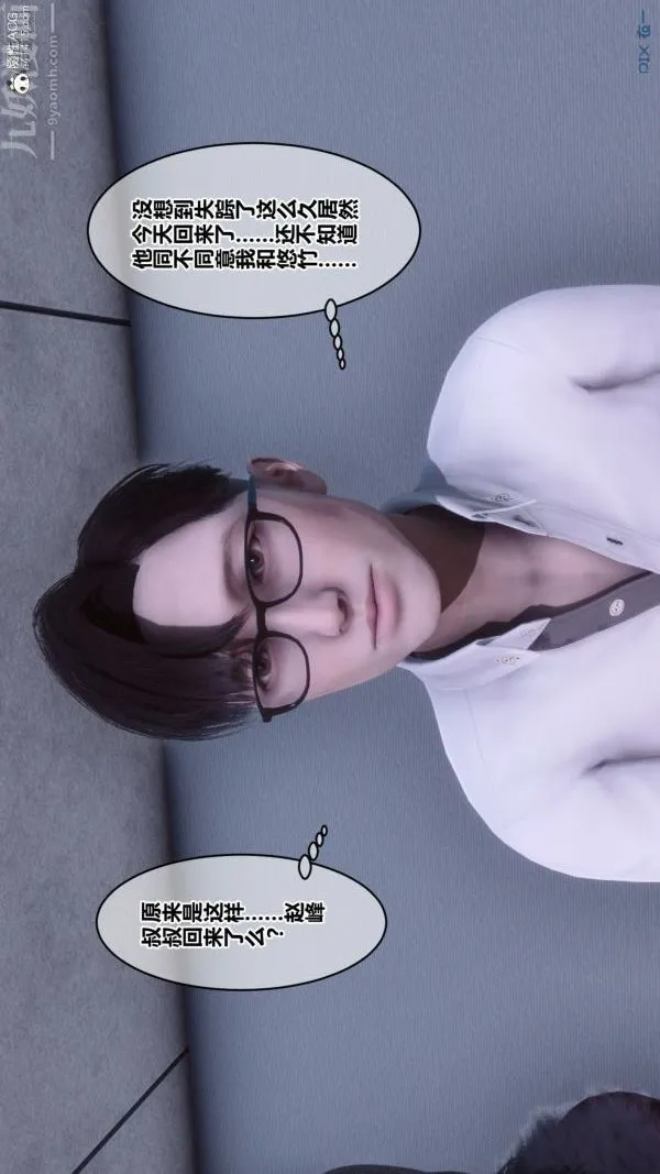 [3D]秘密 - 第41章-04话 - page 89