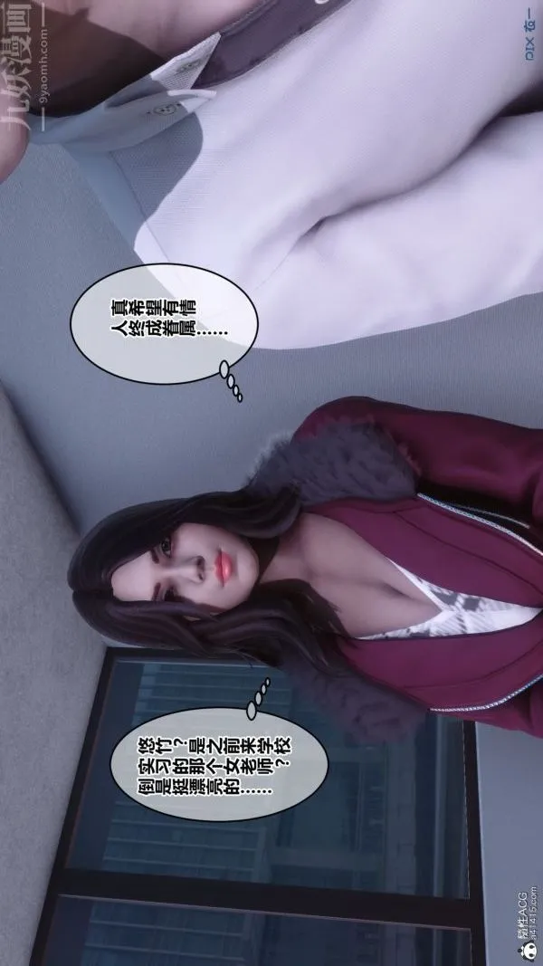 [3D]秘密 - 第41章-04话 - page 91