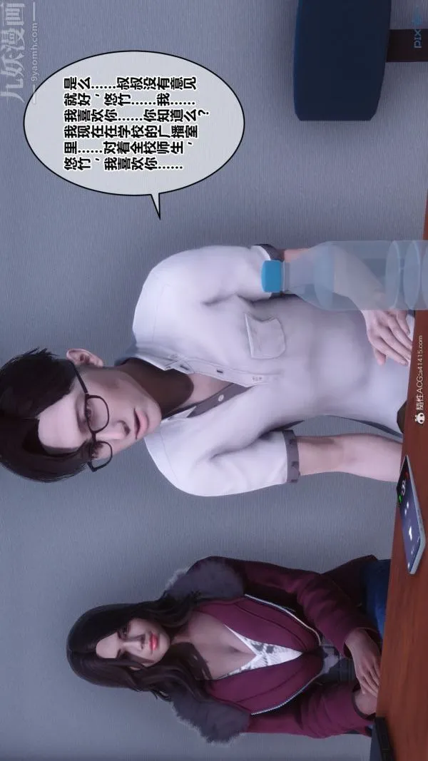 [3D]秘密 - 第41章-04话 - page 94