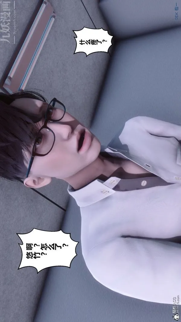 [3D]秘密 - 第41章-04话 - page 99