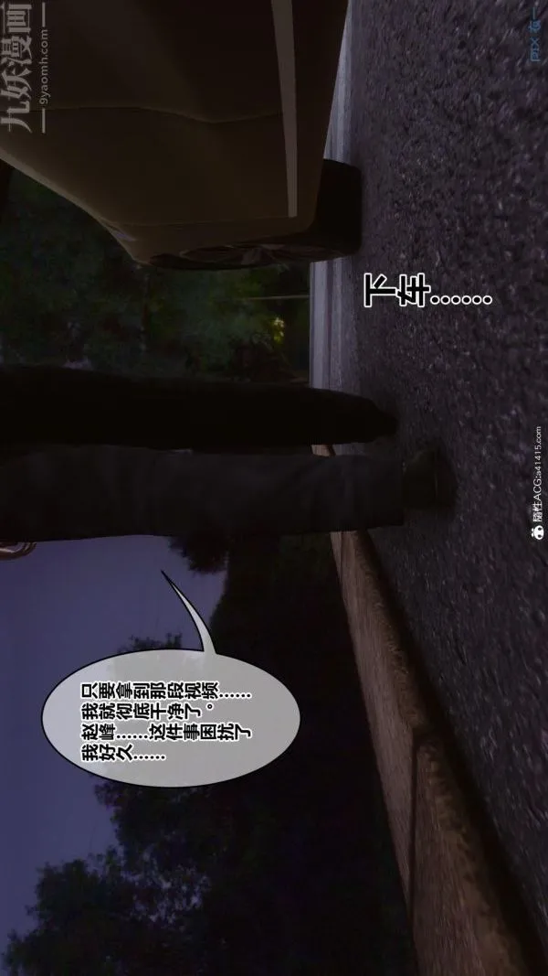 [3D]秘密 - 第45章-05话 - page 24