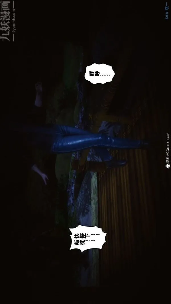 [3D]秘密 - 第45章-05话 - page 25
