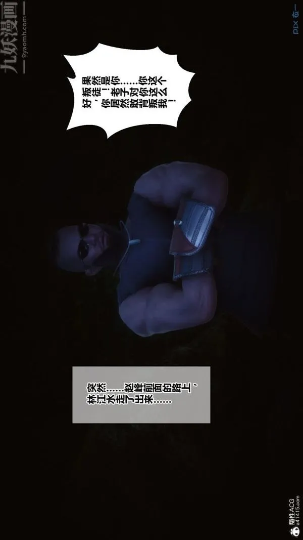 [3D]秘密 - 第45章-05话 - page 26