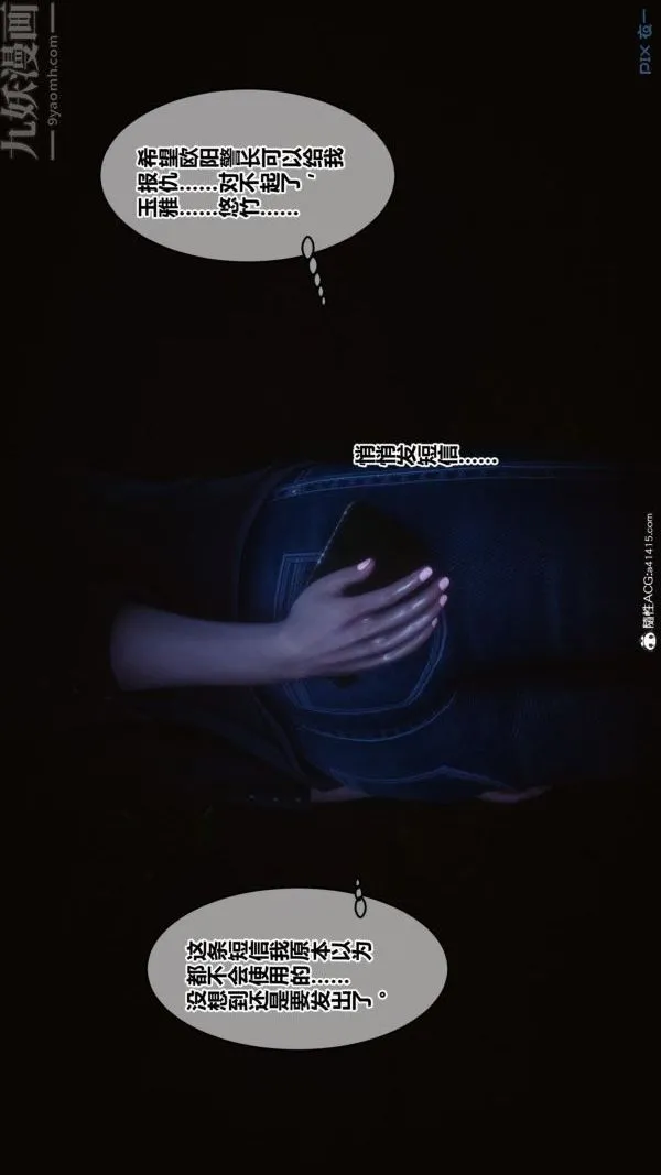 [3D]秘密 - 第45章-05话 - page 28