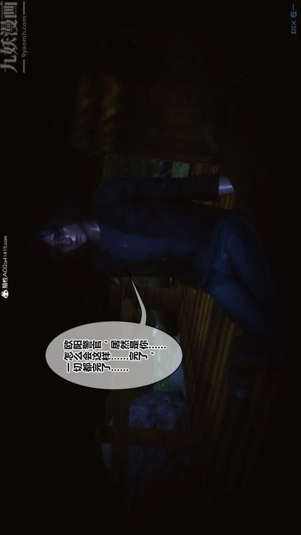 [3D]秘密 - 第45章-05话 - page 31