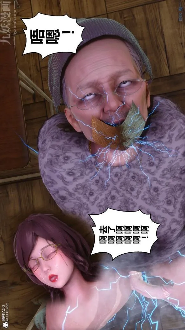 [3D]秘密 - 第45章-05话 - page 43