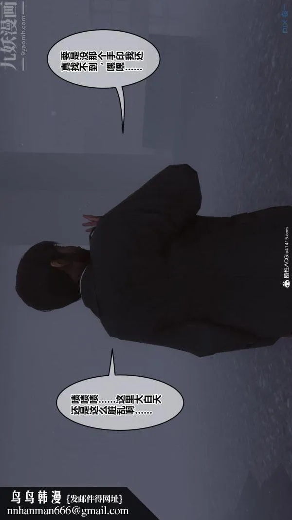 [3D]秘密 - 第45章-05话 - page 57