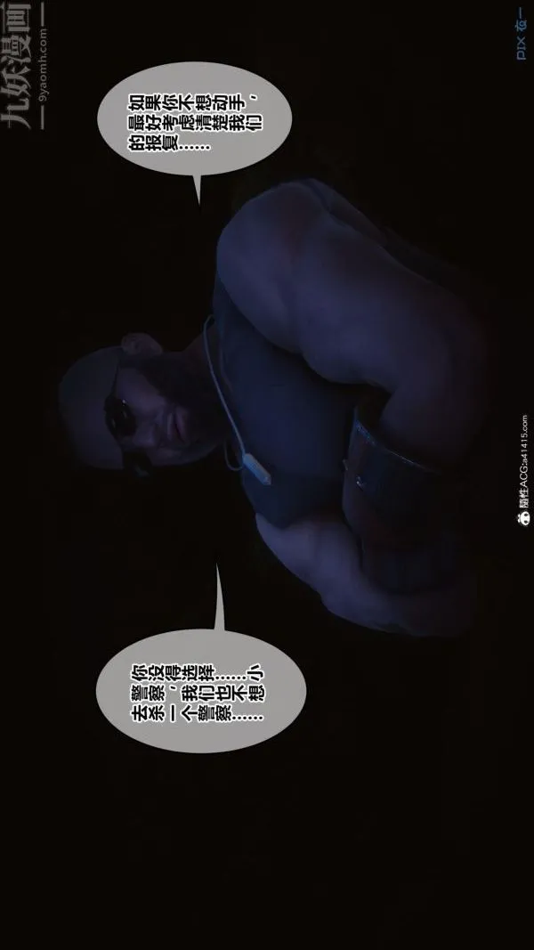 [3D]秘密 - 第45章-05话 - page 69