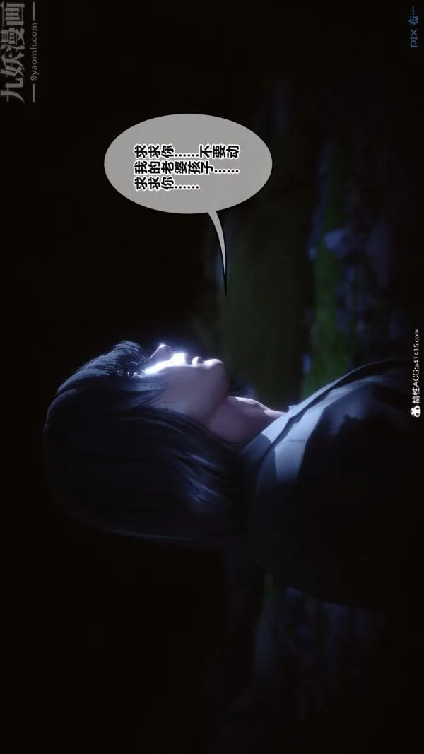 [3D]秘密 - 第45章-05话 - page 73