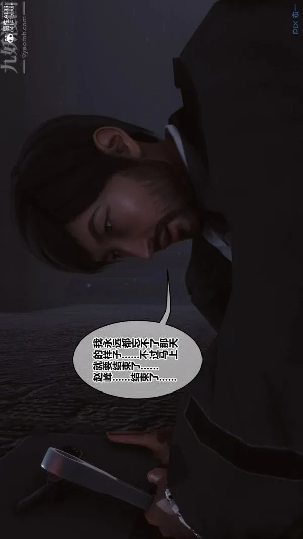 [3D]秘密 - 第45章-05话 - page 82