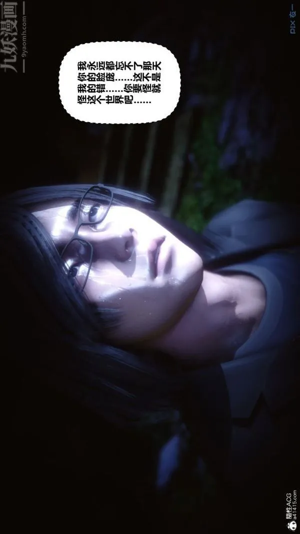 [3D]秘密 - 第45章-05话 - page 84