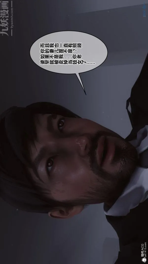 [3D]秘密 - 第45章-05话 - page 85