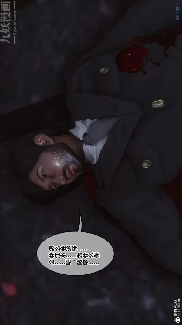 [3D]秘密 - 第45章-05话 - page 98