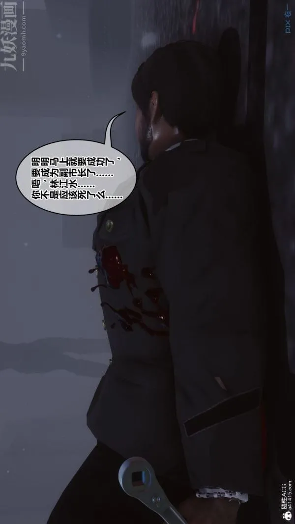 [3D]秘密 - 第45章-05话 - page 99