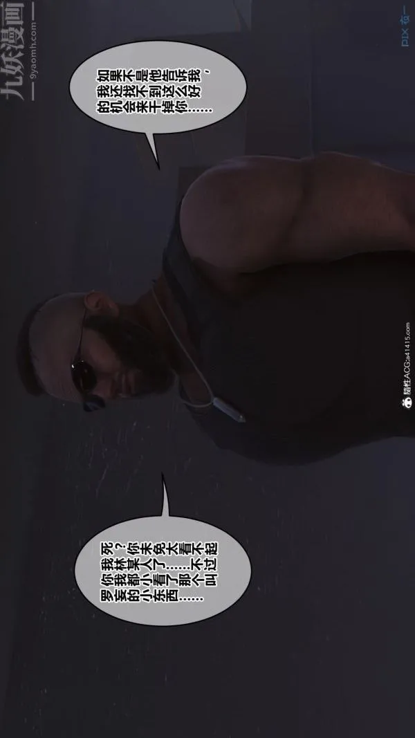 [3D]秘密 - 第45章-05话 - page 100