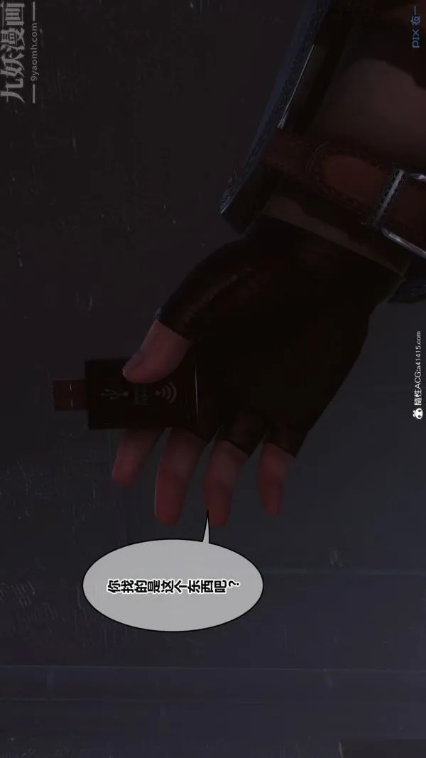 [3D]秘密 - 第45章-05话 - page 101