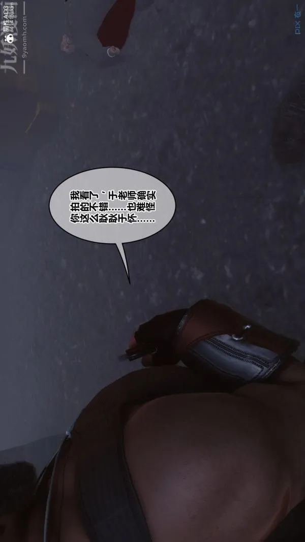 [3D]秘密 - 第45章-05话 - page 102