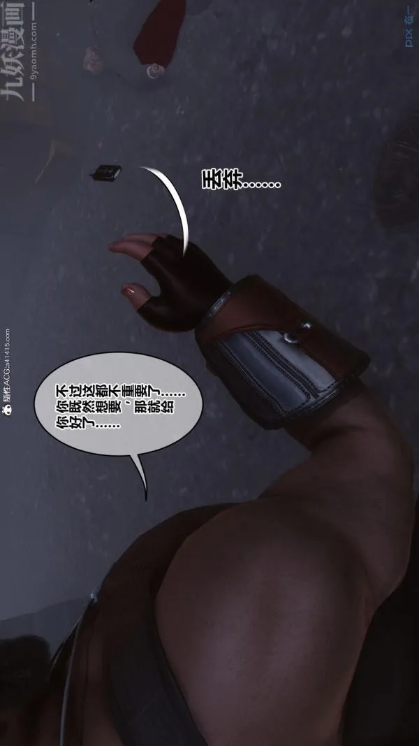 [3D]秘密 - 第45章-05话 - page 103