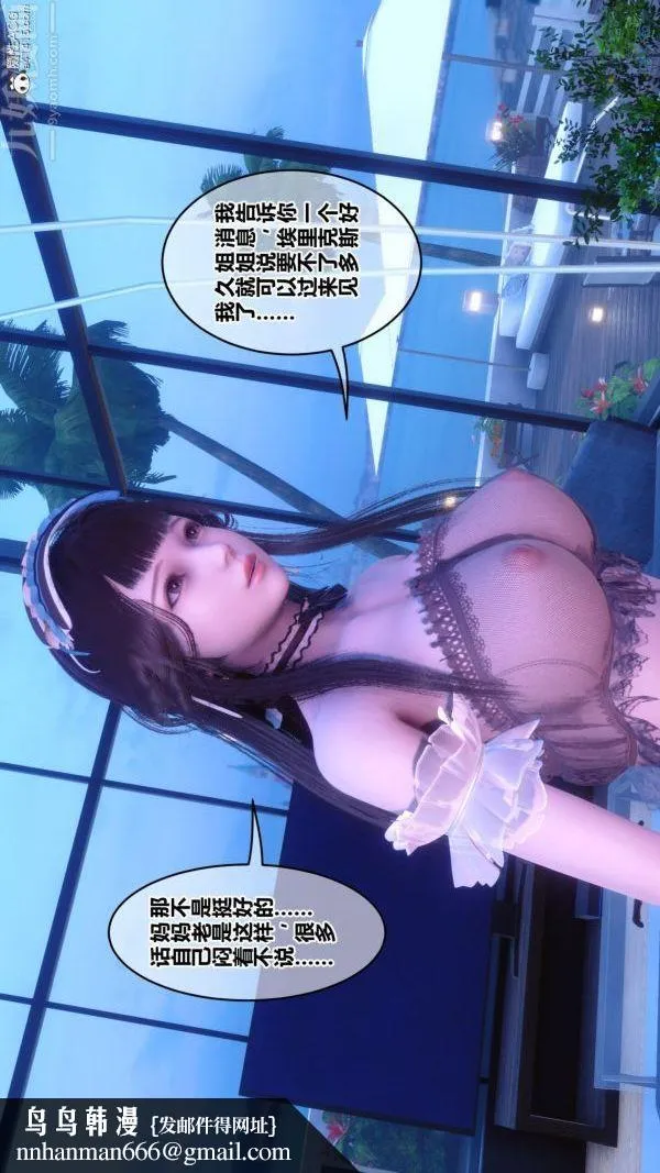 [3D]秘密 - 第45章-05话 - page 110