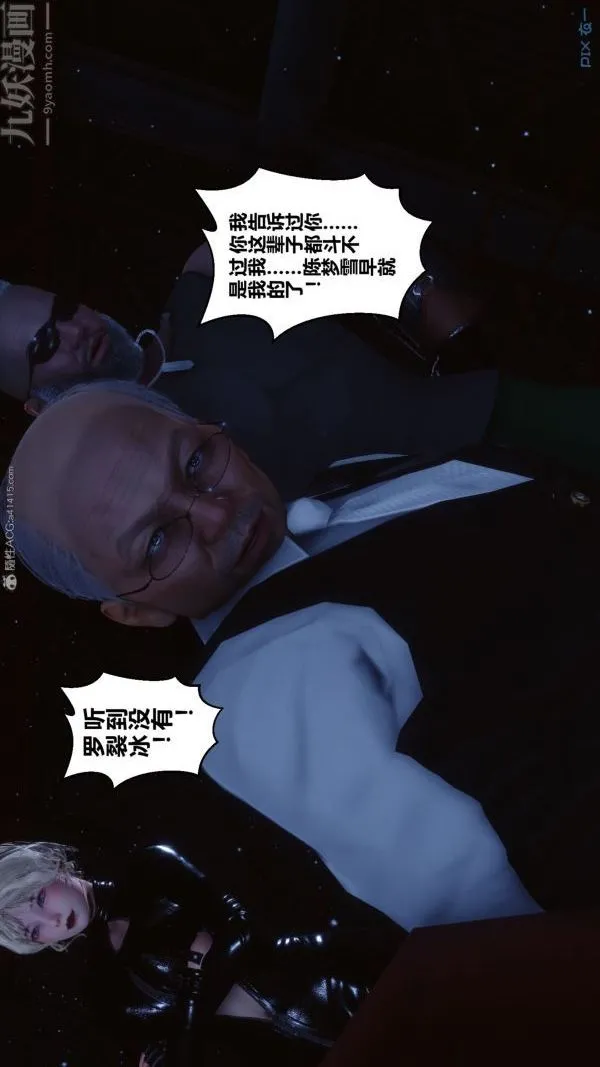 [3D]秘密 - 第31章-02话 - page 7