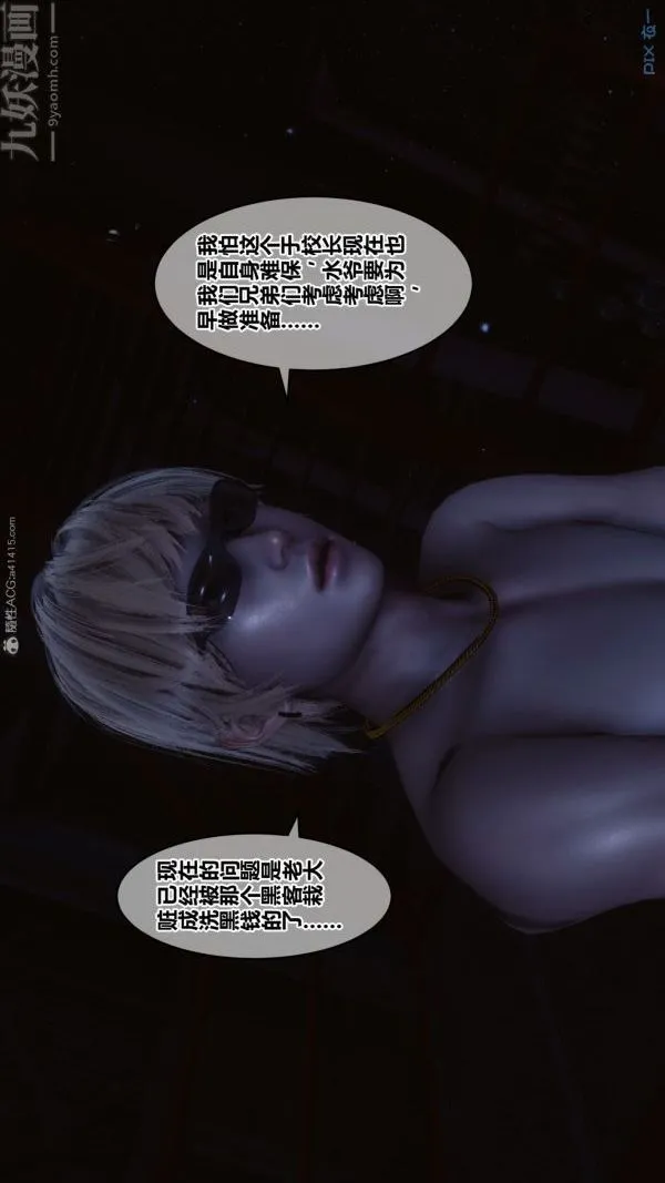 [3D]秘密 - 第31章-02话 - page 12