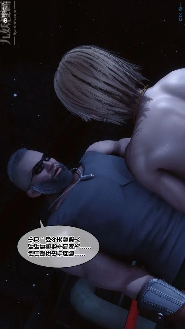 [3D]秘密 - 第31章-02话 - page 24