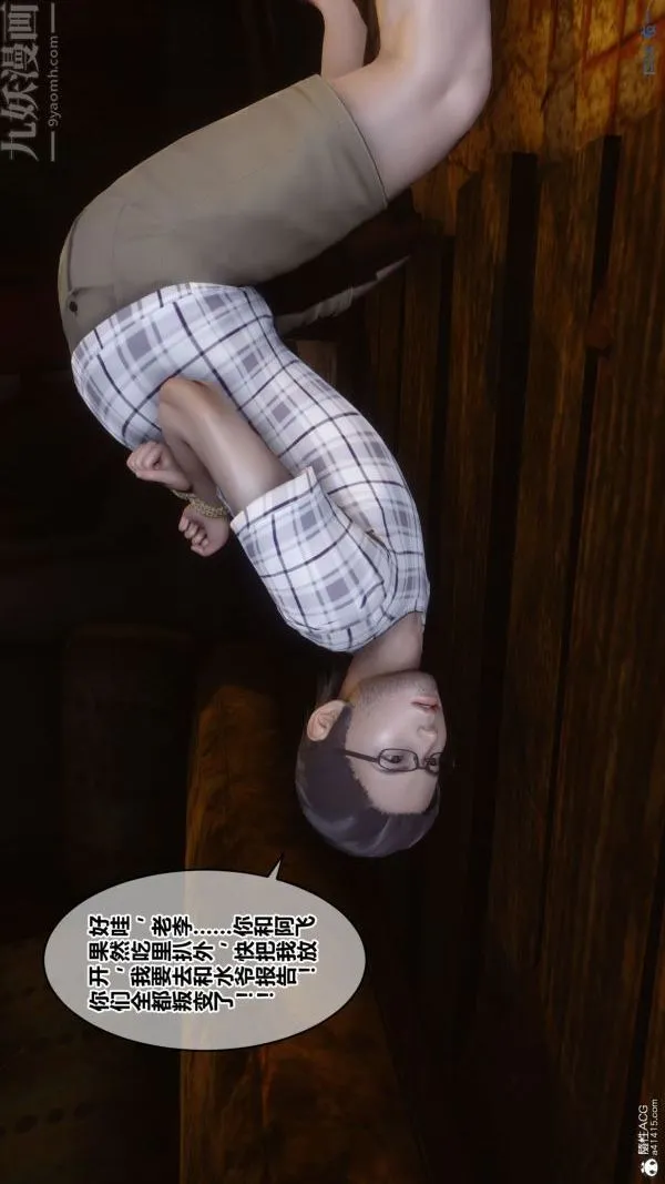 [3D]秘密 - 第31章-02话 - page 29