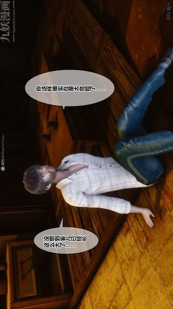 [3D]秘密 - 第31章-02话 - page 31