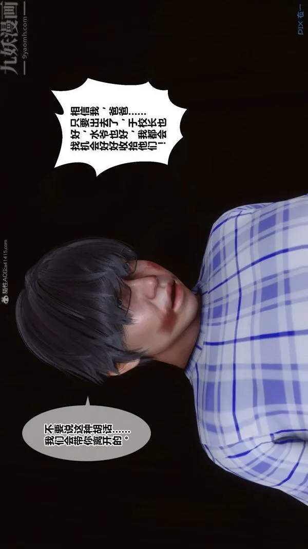 [3D]秘密 - 第31章-02话 - page 34