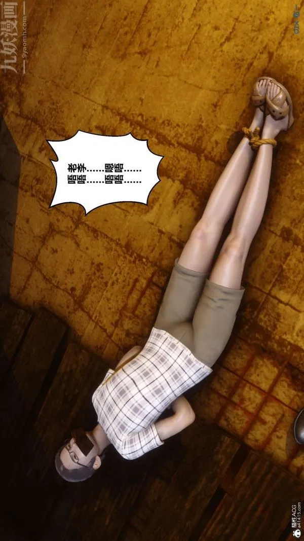 [3D]秘密 - 第31章-02话 - page 37