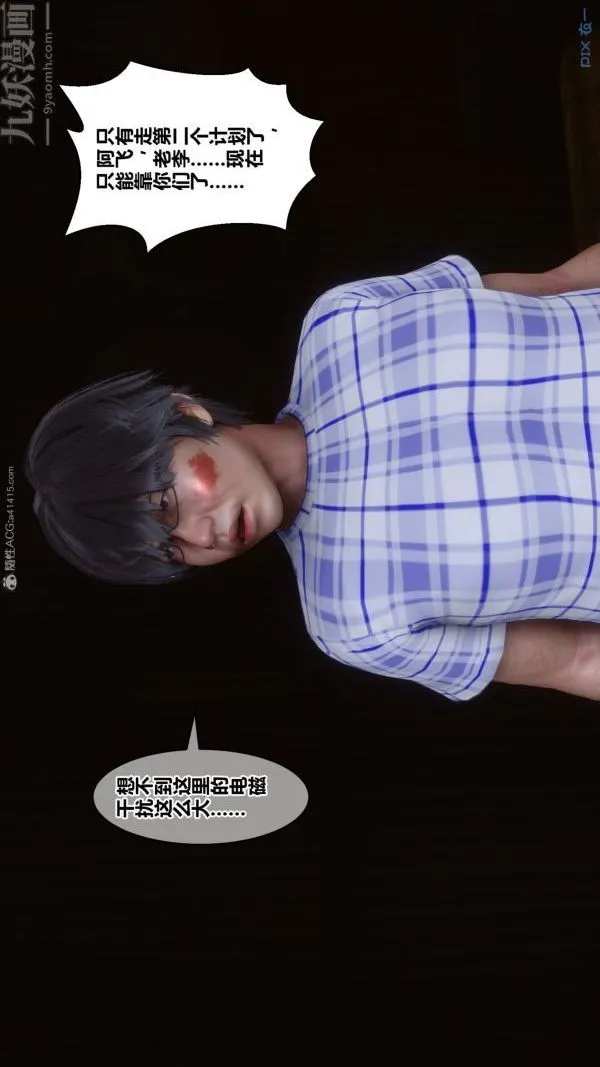 [3D]秘密 - 第31章-02话 - page 39