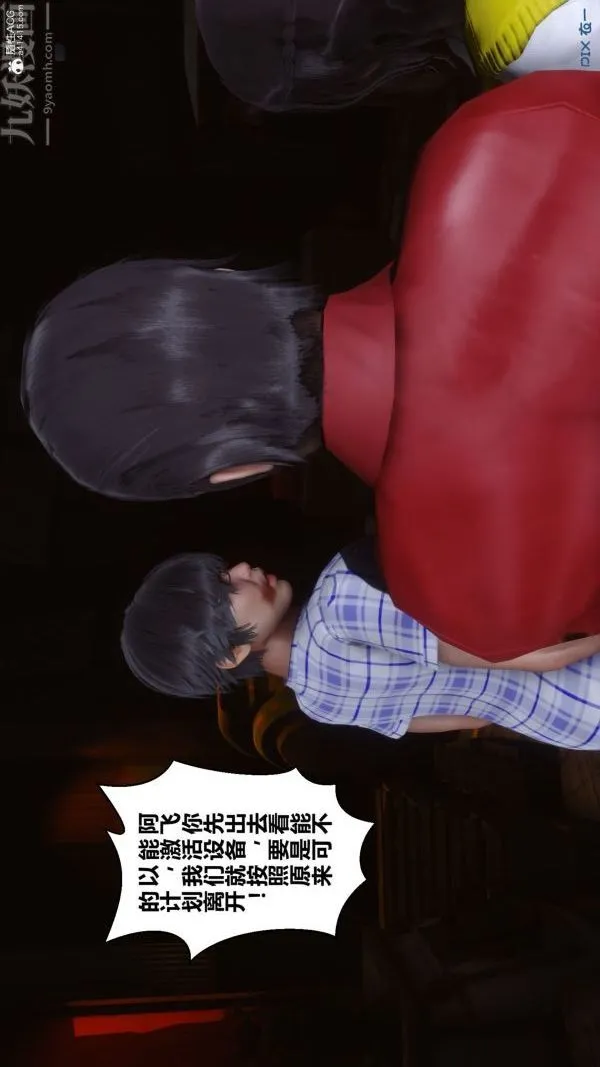 [3D]秘密 - 第31章-02话 - page 43