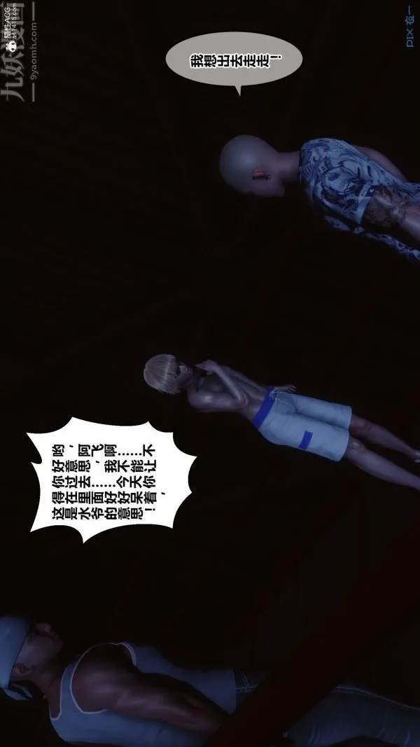 [3D]秘密 - 第31章-02话 - page 44