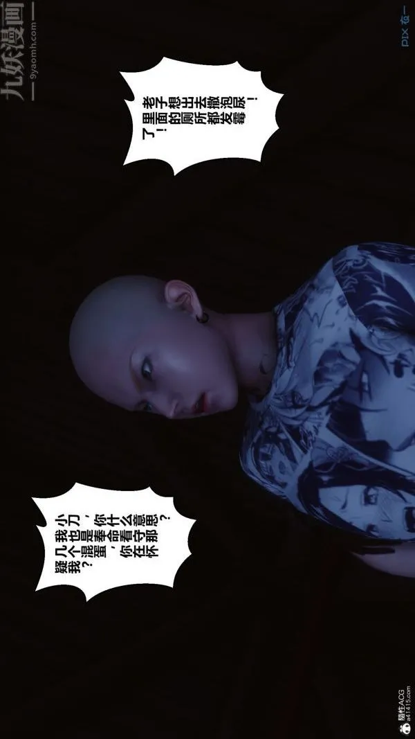[3D]秘密 - 第31章-02话 - page 45