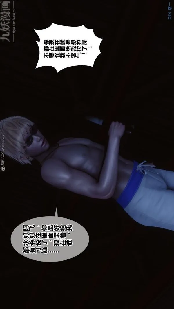 [3D]秘密 - 第31章-02话 - page 46