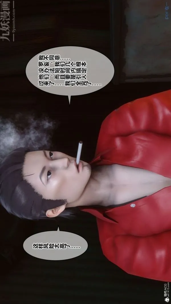 [3D]秘密 - 第31章-02话 - page 53