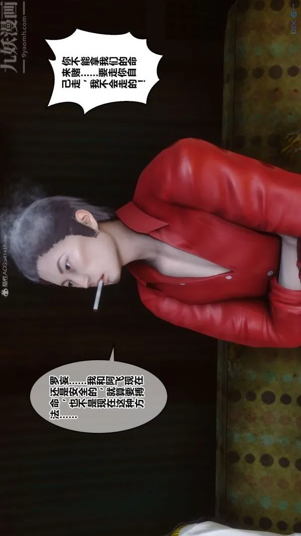 [3D]秘密 - 第31章-02话 - page 55